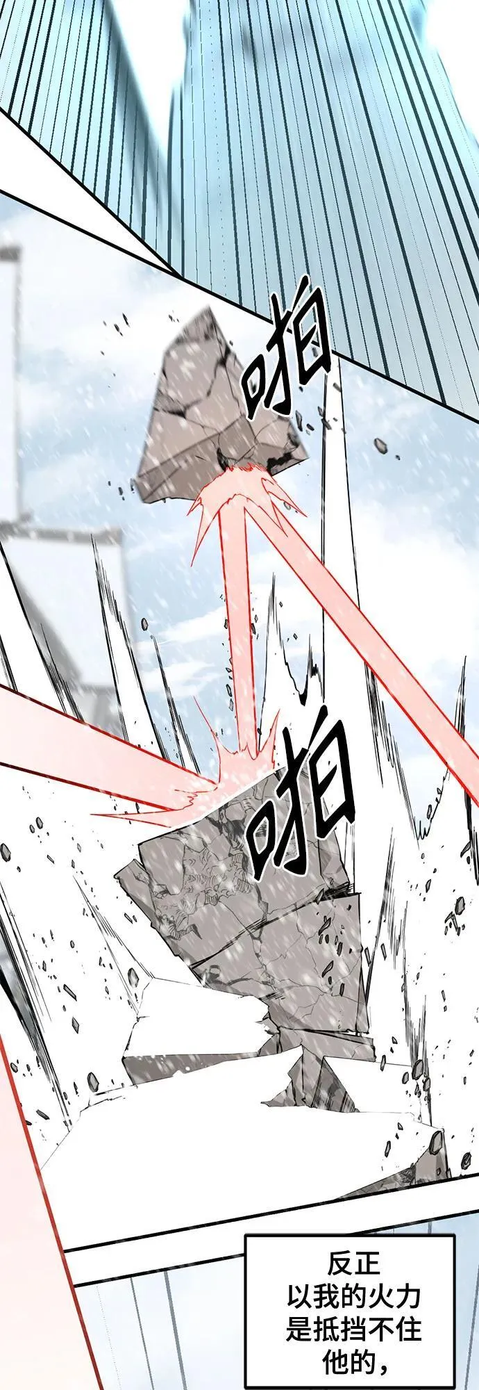 第157话 第24页