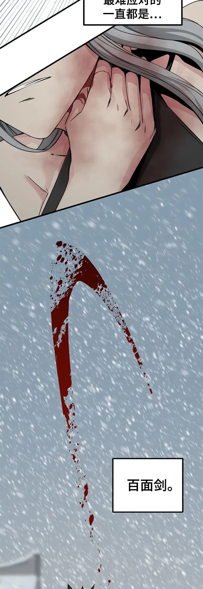 第157话 第26页
