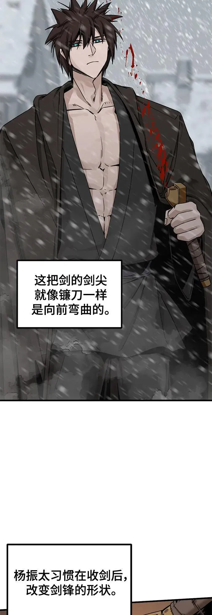 第157话 第27页