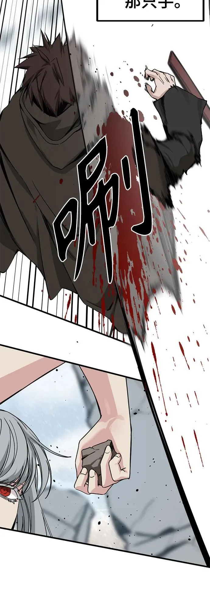 第157话 第30页