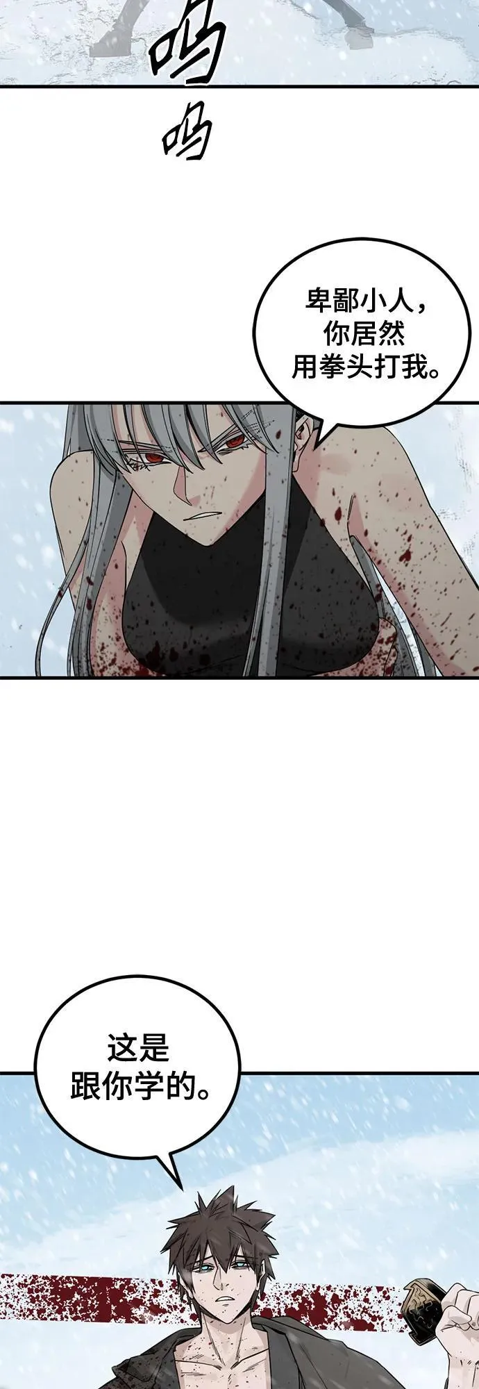 第157话 第35页