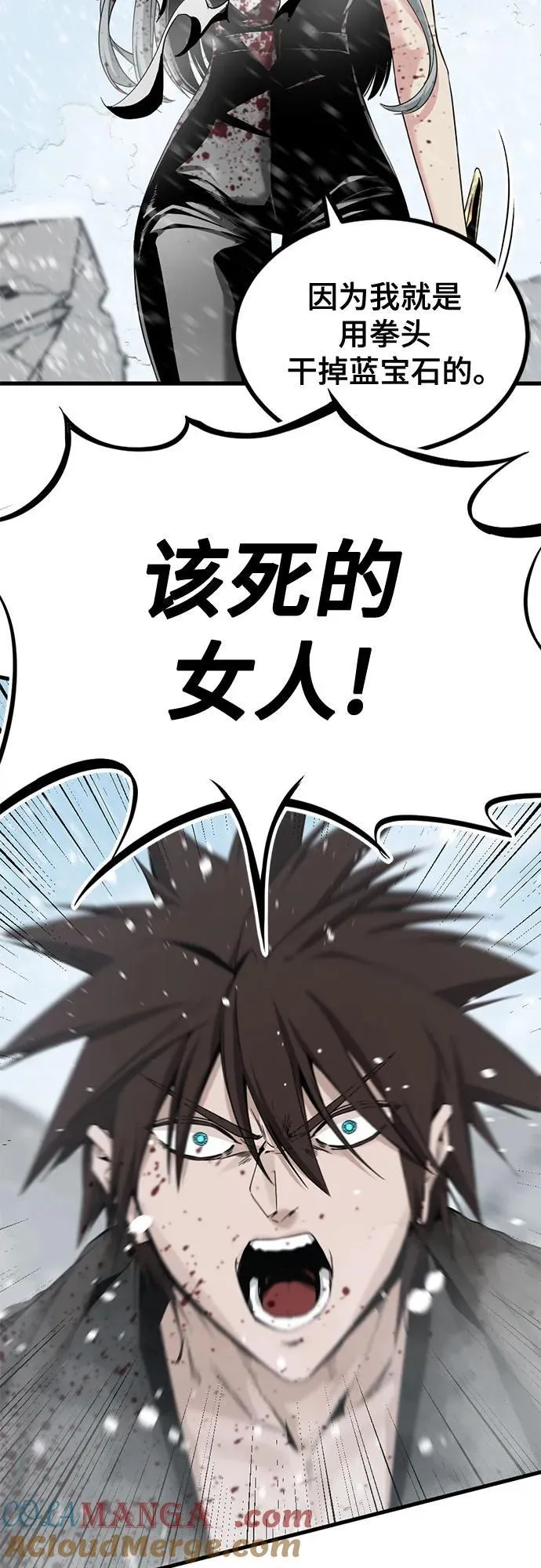 第157话 第37页