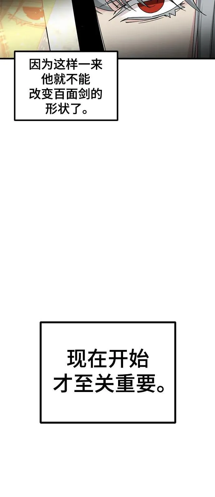 第157话 第39页