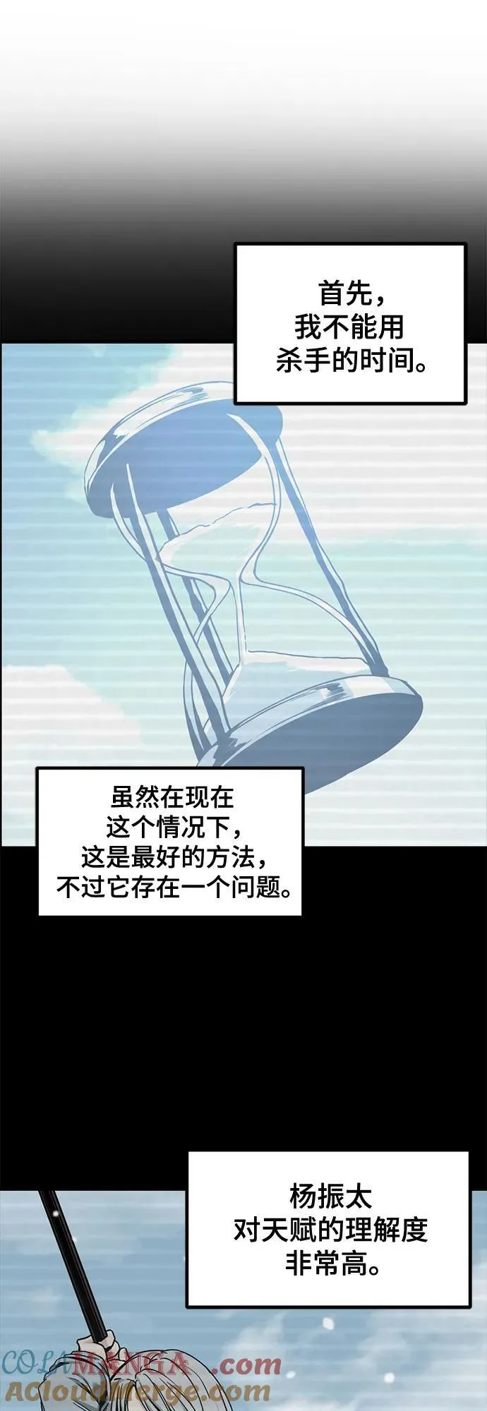 第157话 第40页