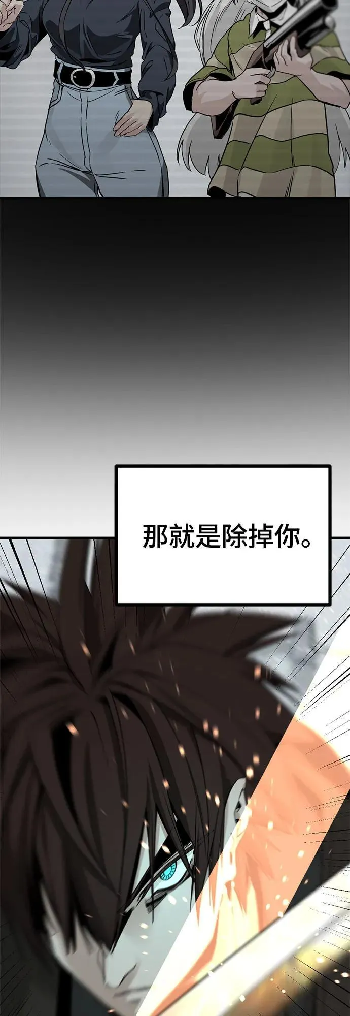 第157话 第44页