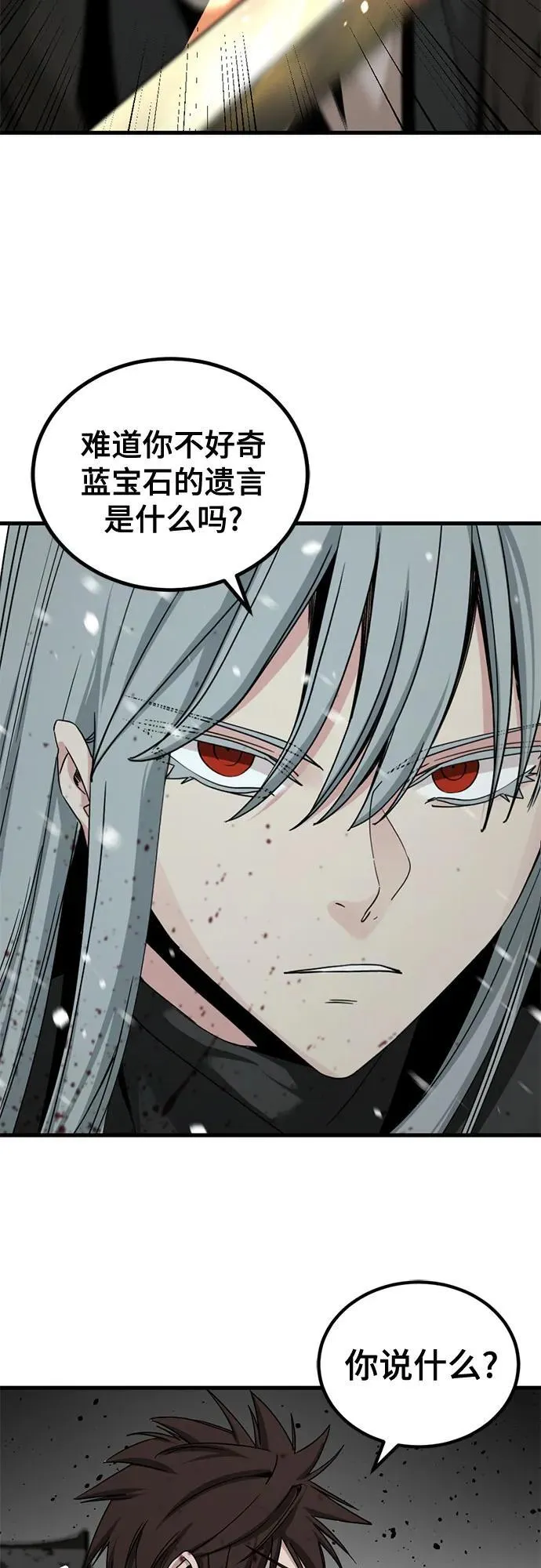 第157话 第45页