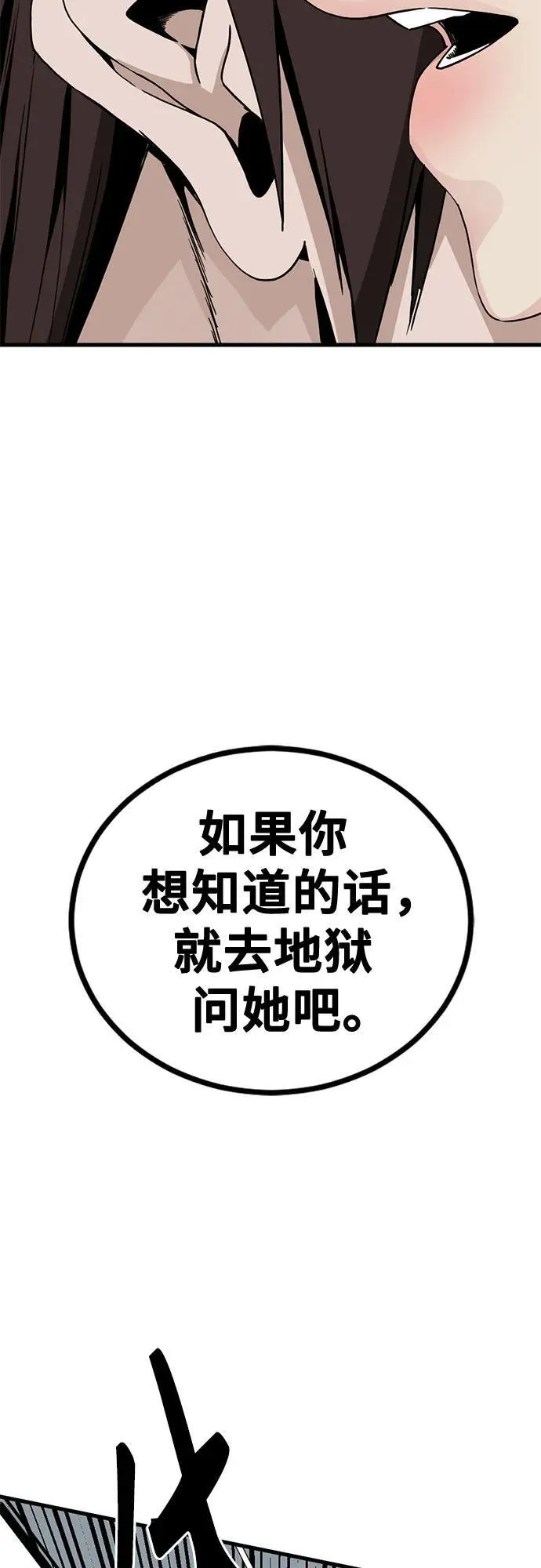第157话 第47页