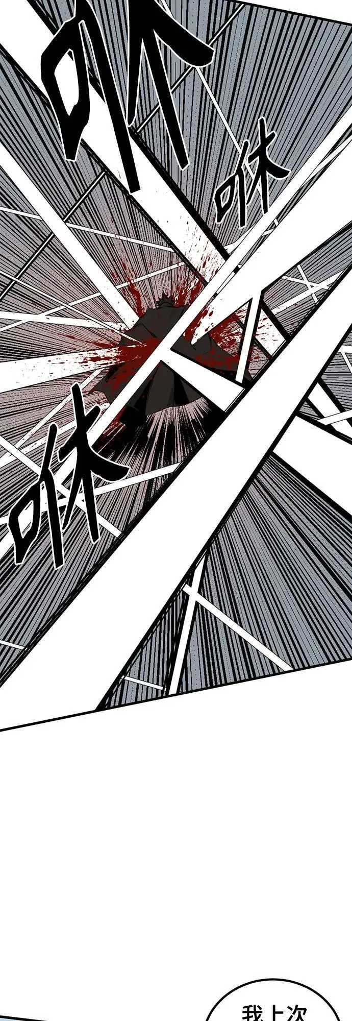 第157话 第48页