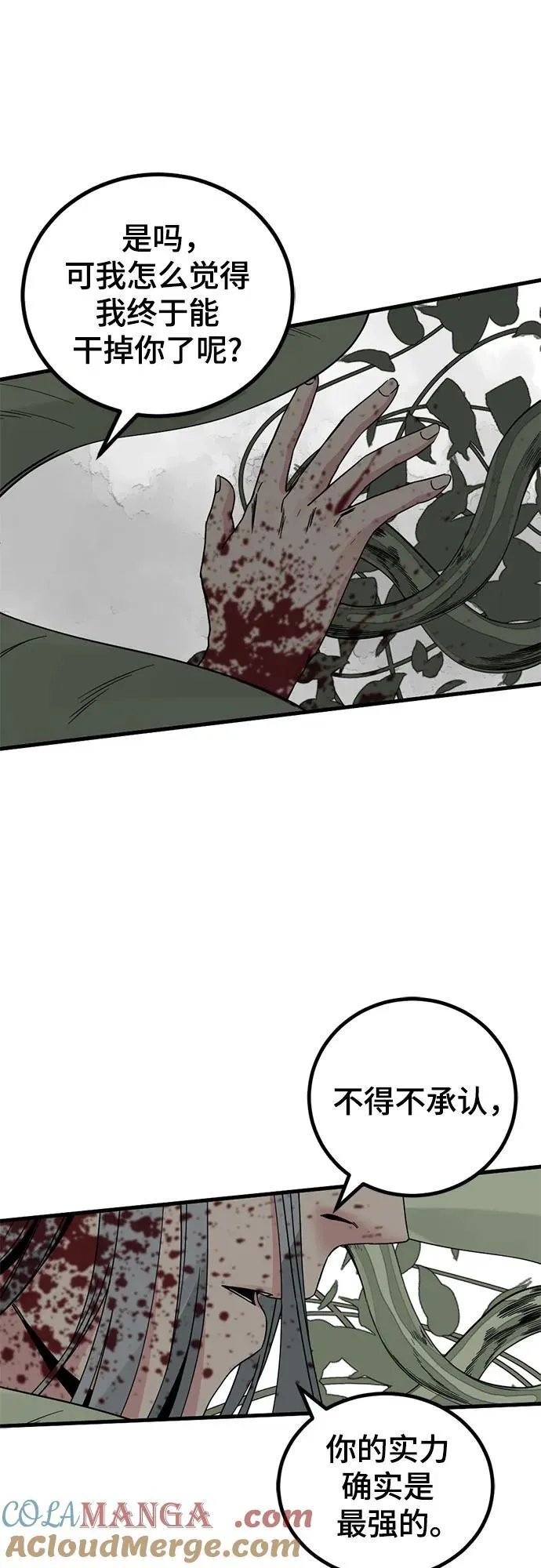 第157话 第58页