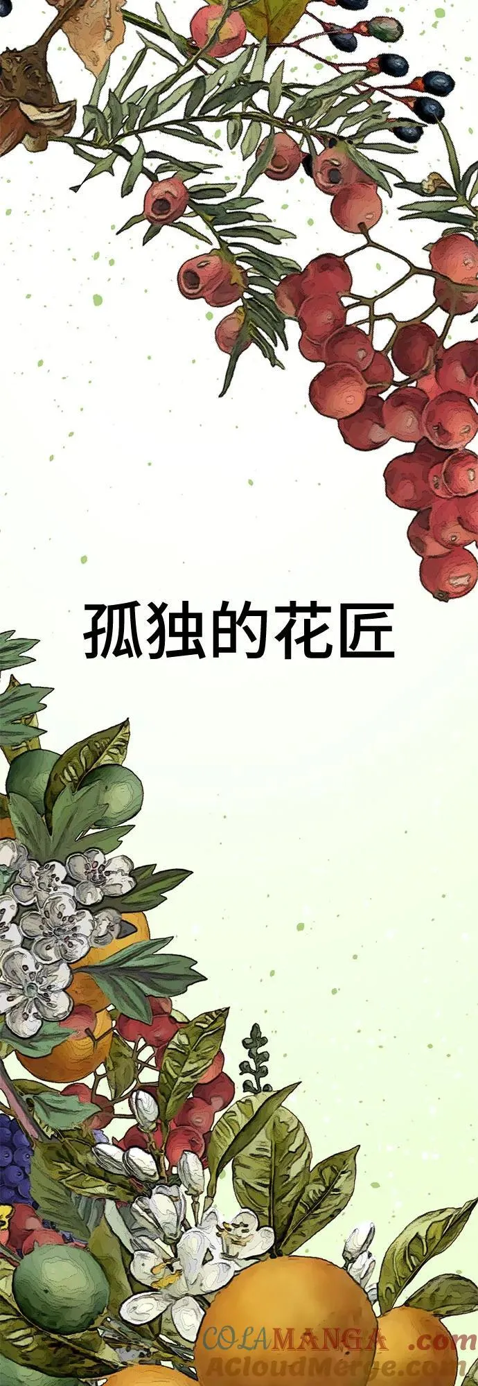第157话 第61页