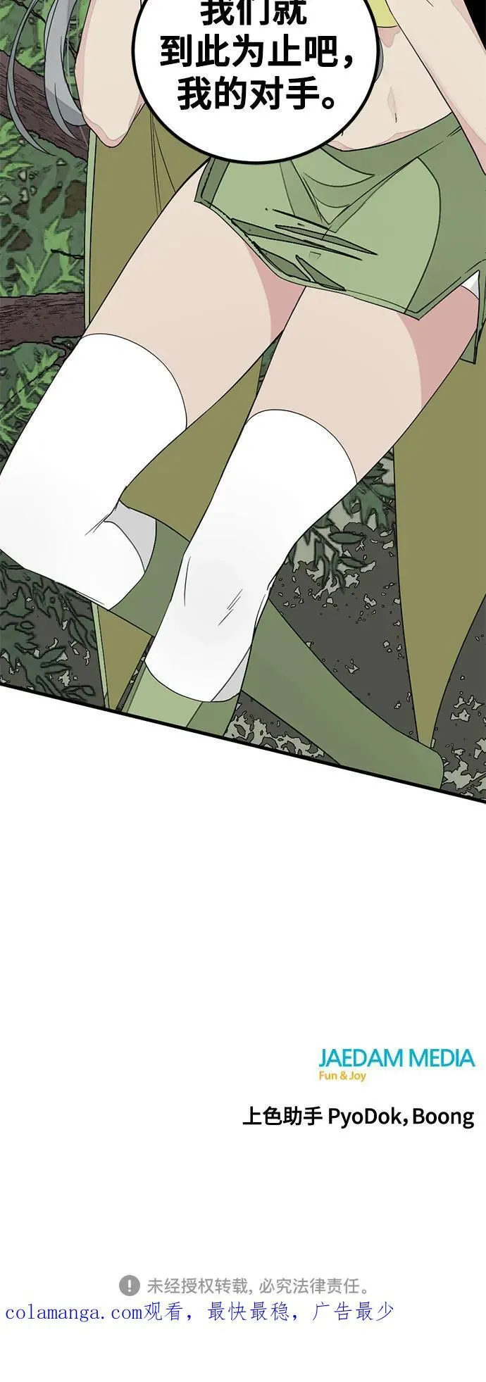 第157话 第63页