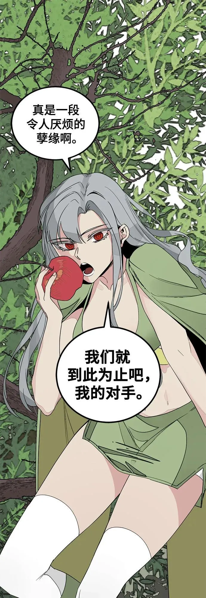 第158话 第2页