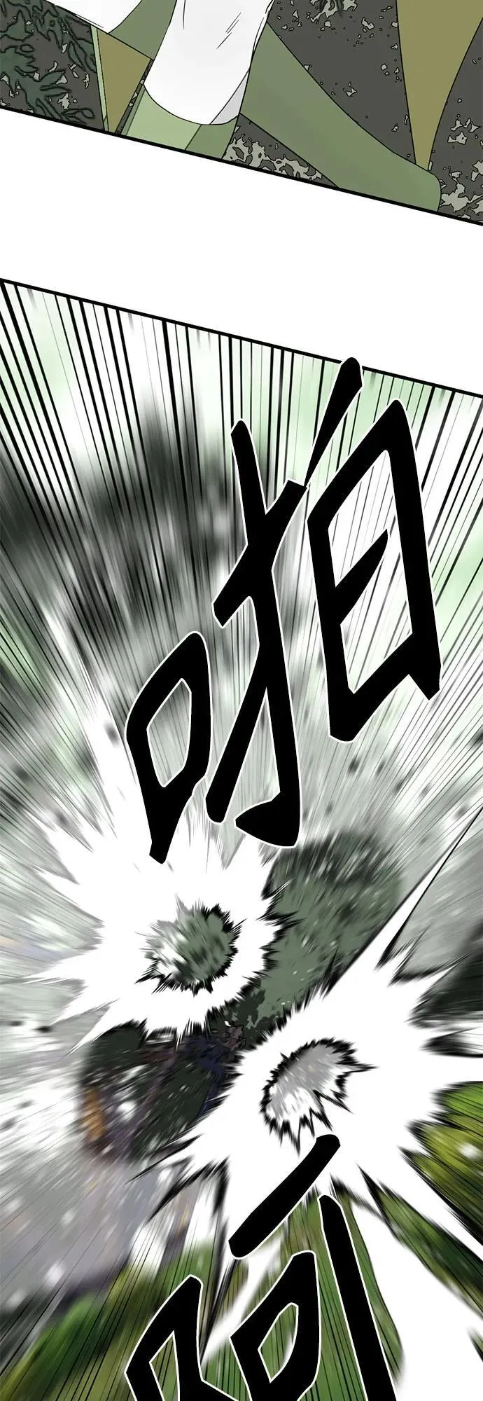 第158话 第3页