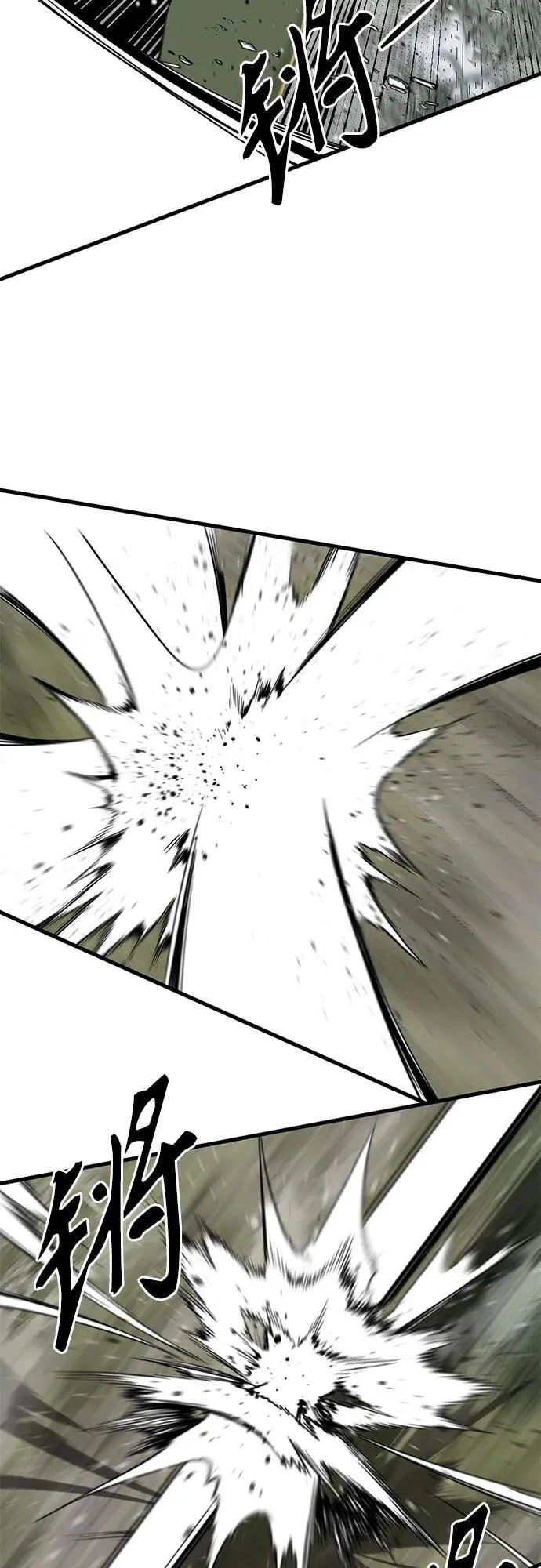 第158话 第6页