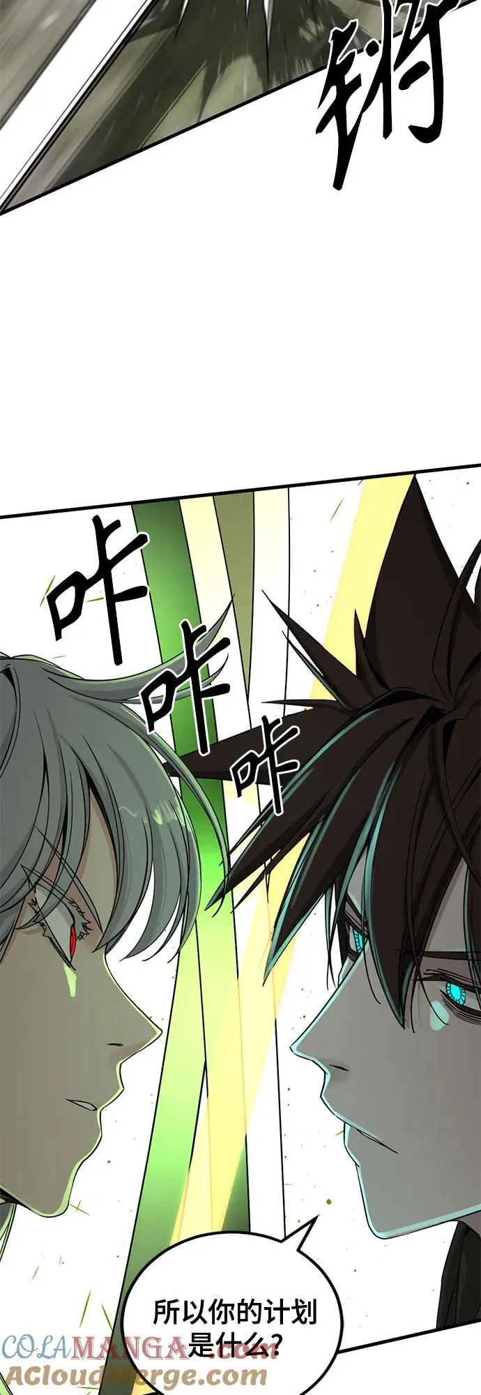 第158话 第7页