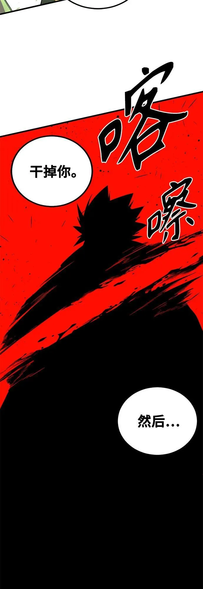 第158话 第8页