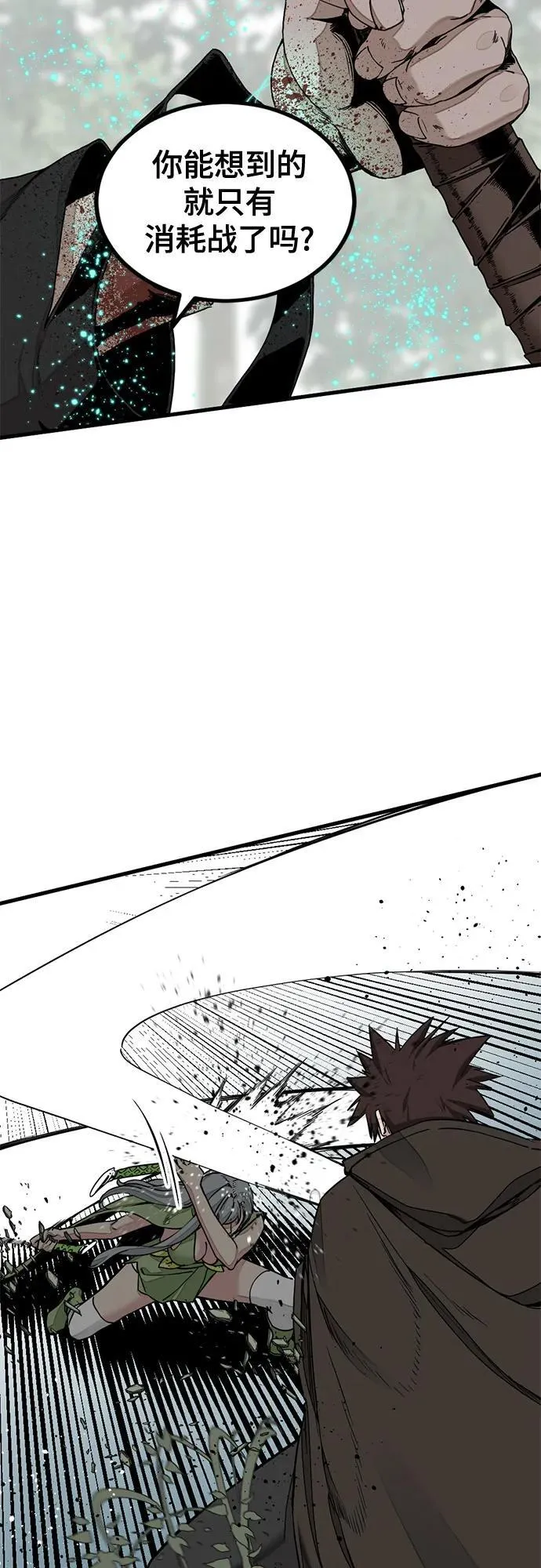 第158话 第11页