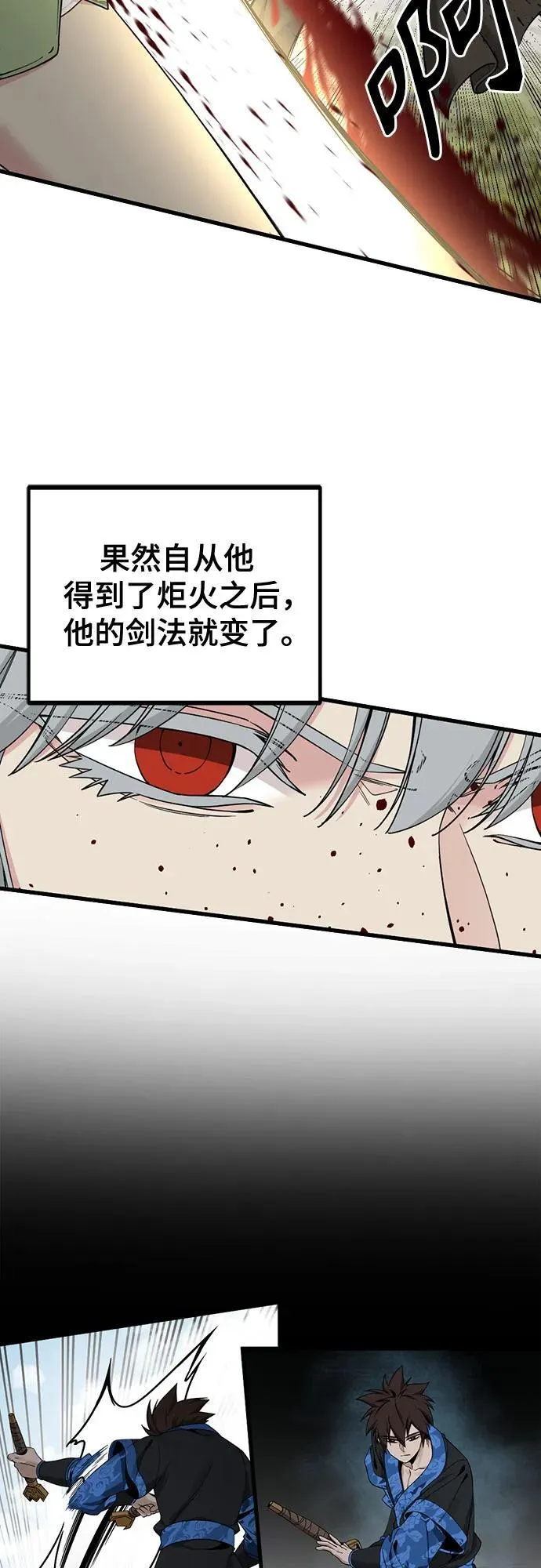 第158话 第15页