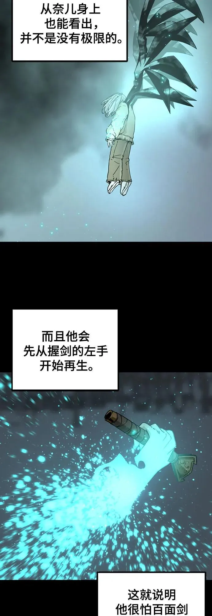 第158话 第18页