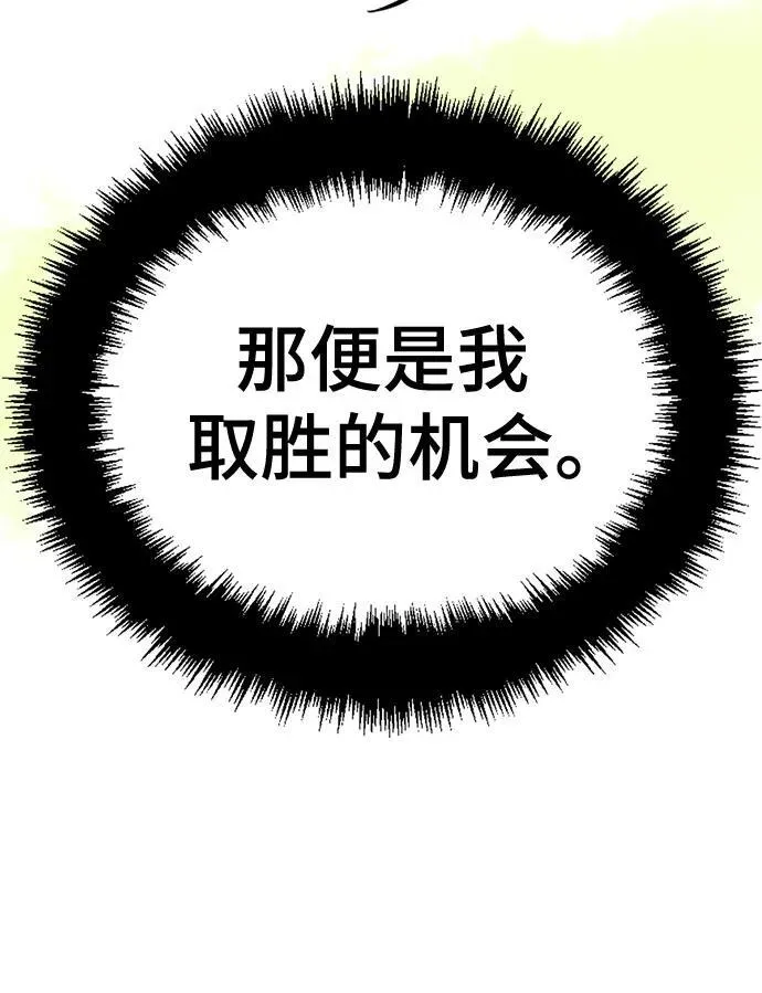 第158话 第21页