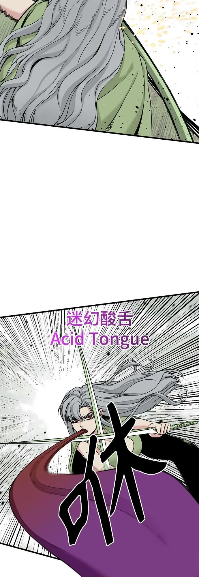 第158话 第26页