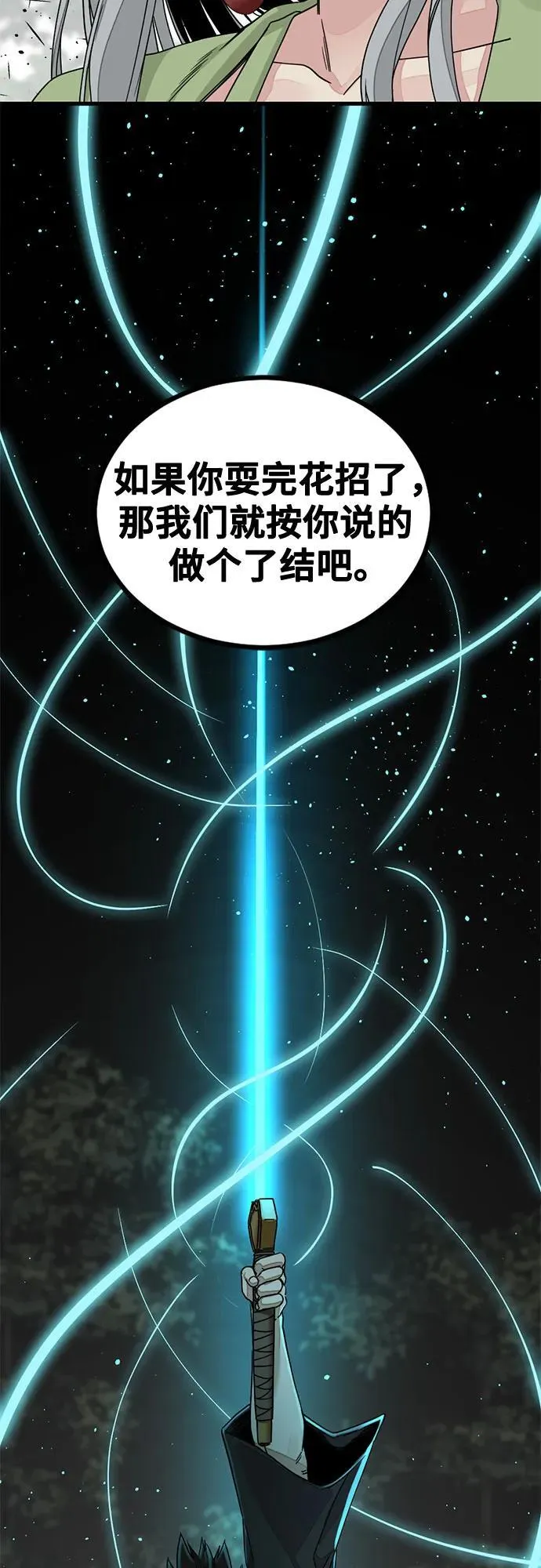 第158话 第29页
