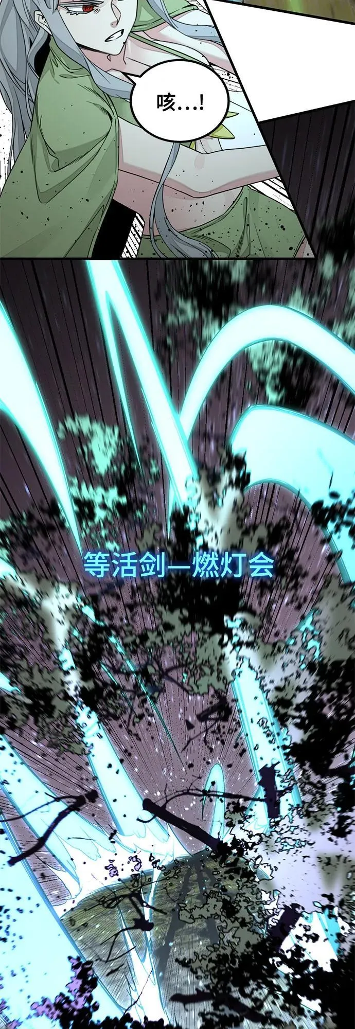 第158话 第32页
