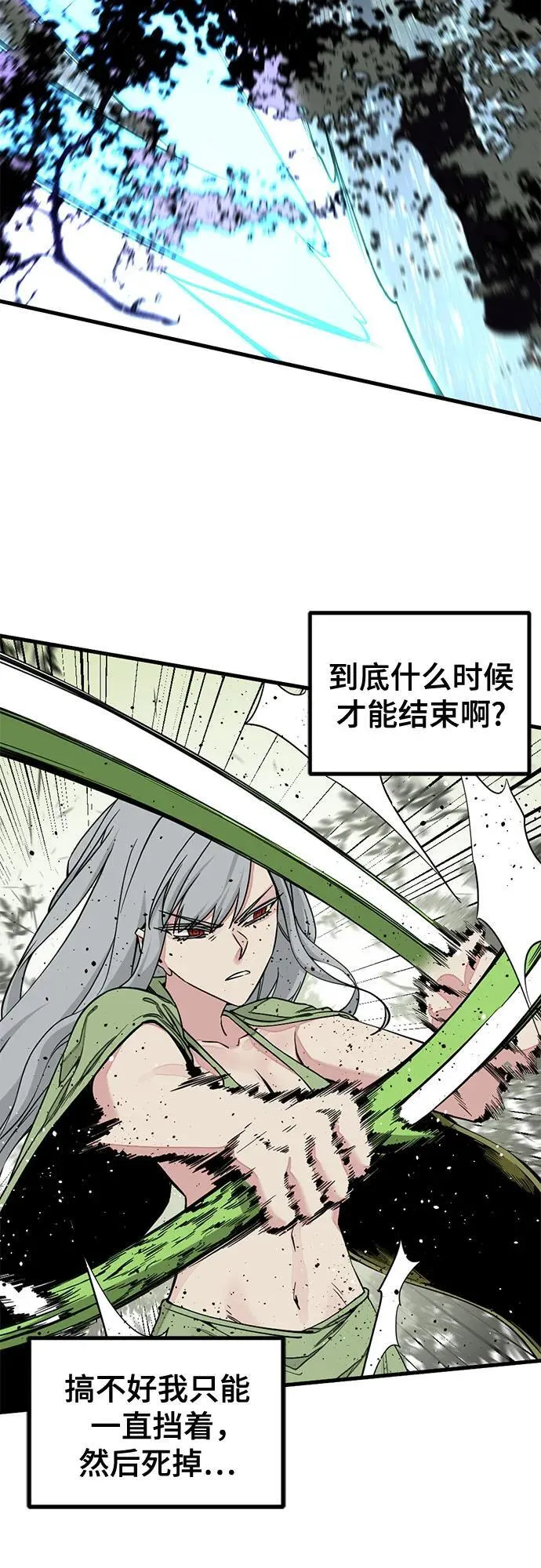 第158话 第33页