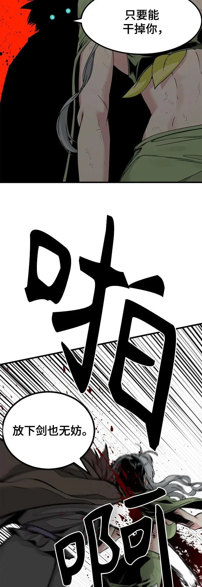 第158话 第59页