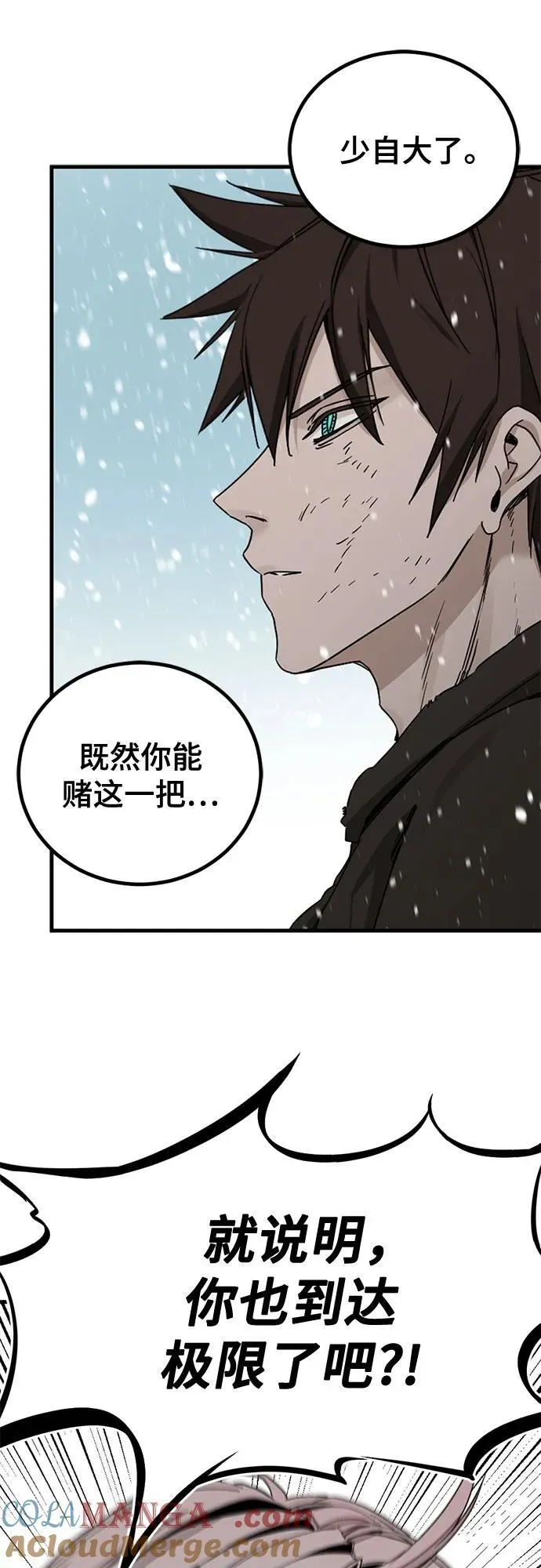 第158话 第64页
