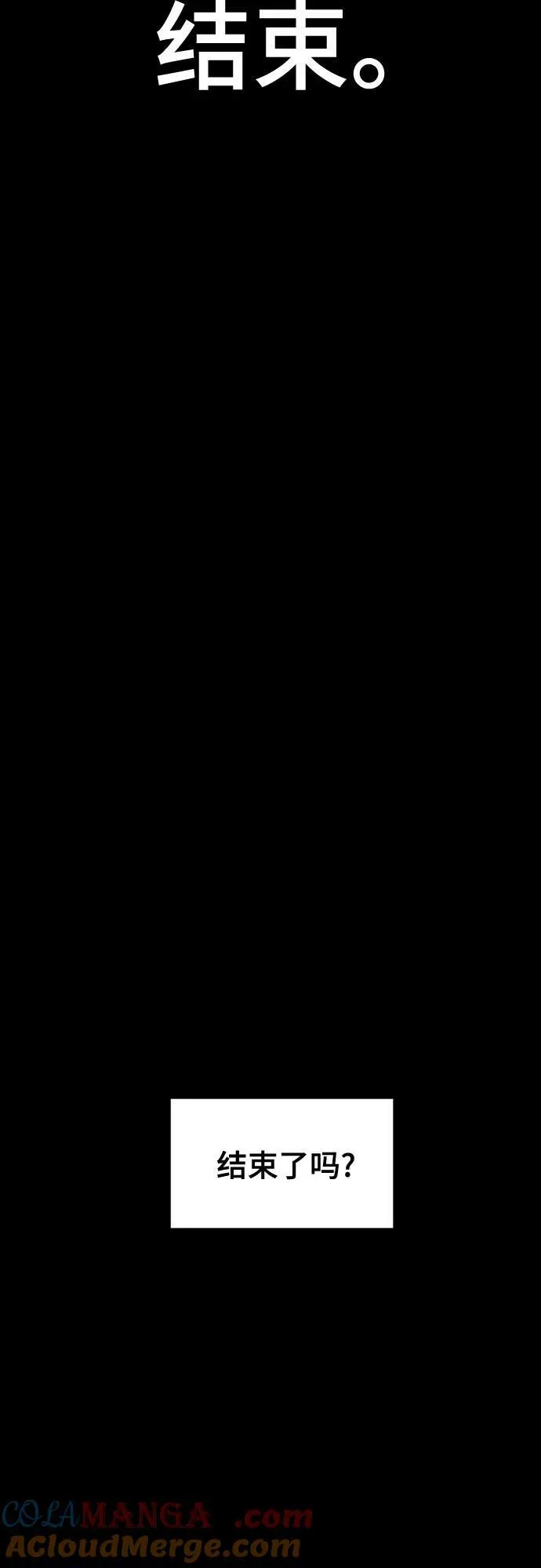 第158话 第79页