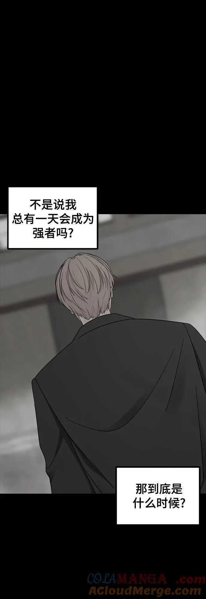 第158话 第82页