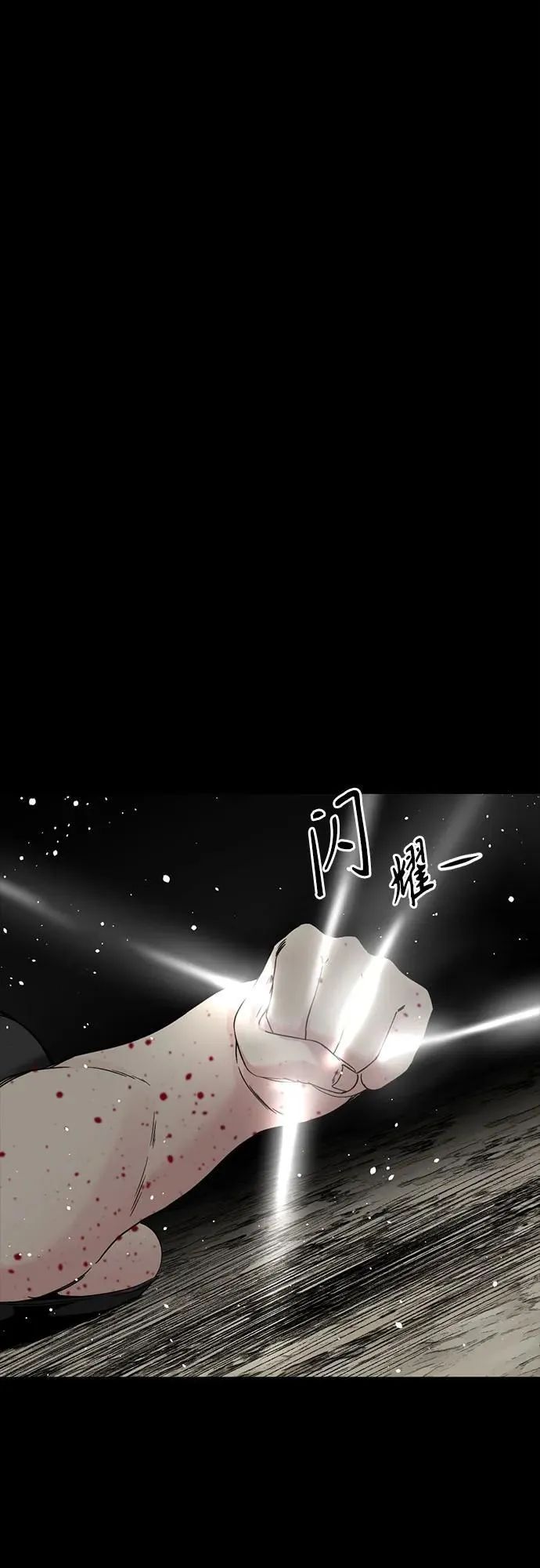 第158话 第86页