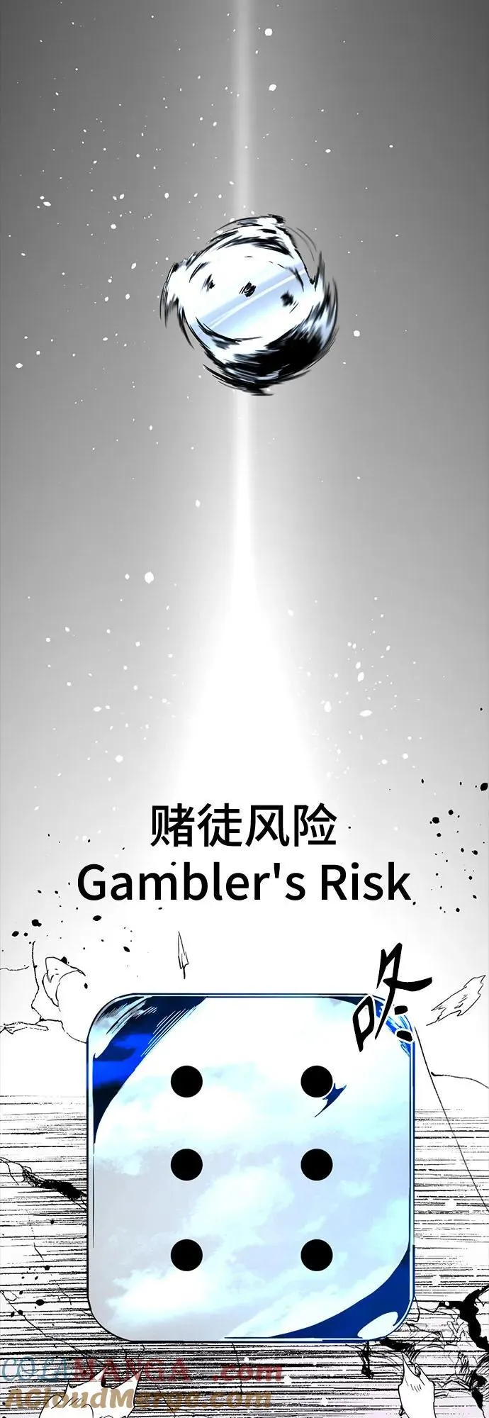 第158话 第88页