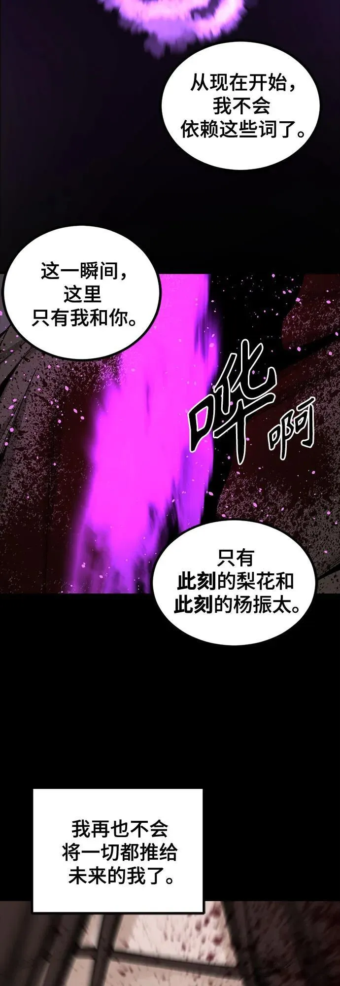 第158话 第90页