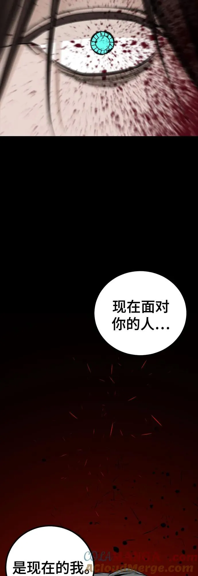 第158话 第91页