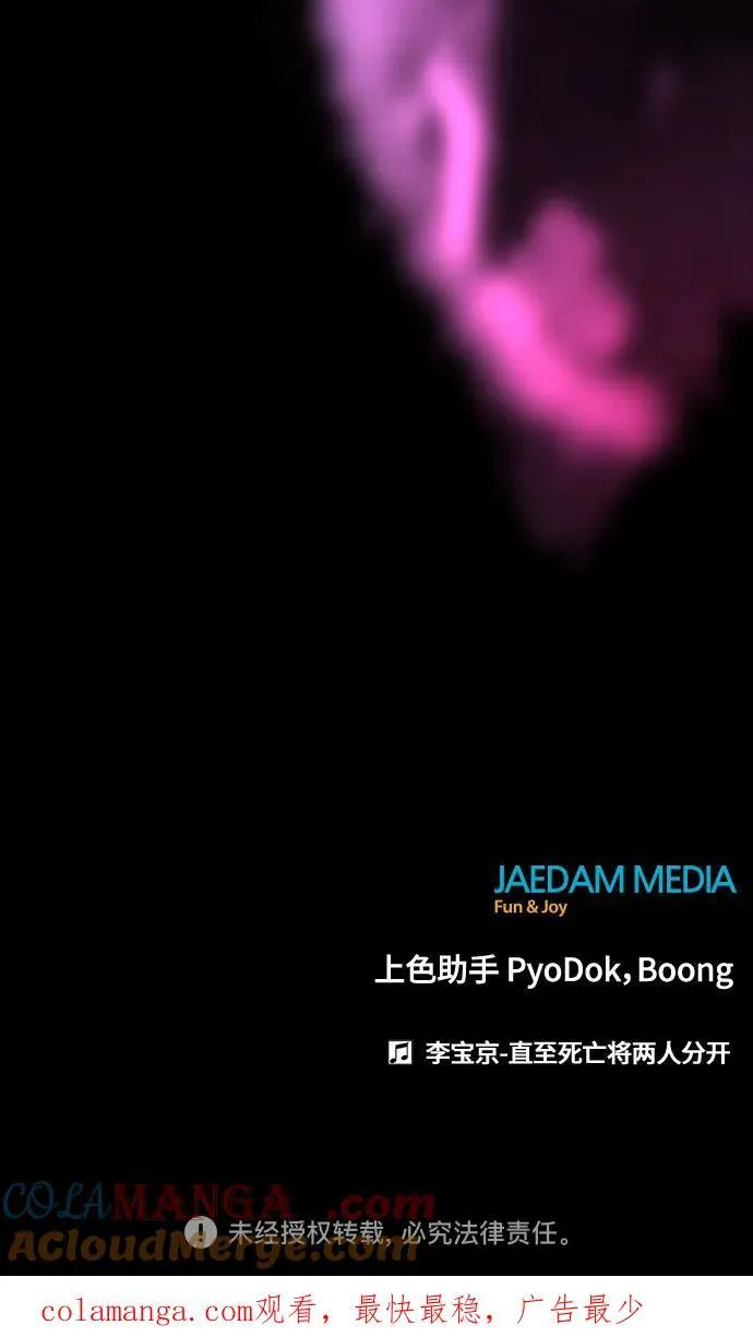 第158话 第94页