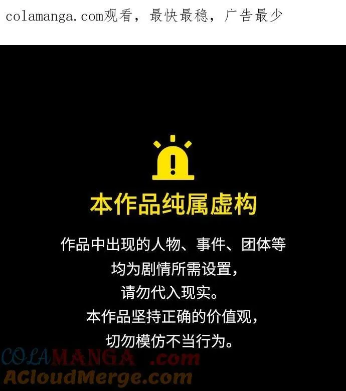 第159话 第1页