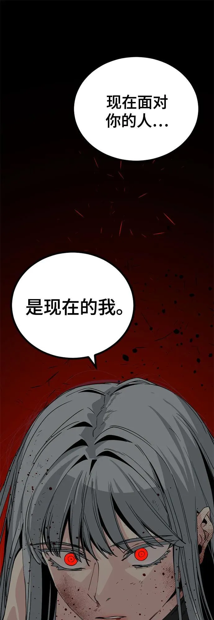 第159话 第2页