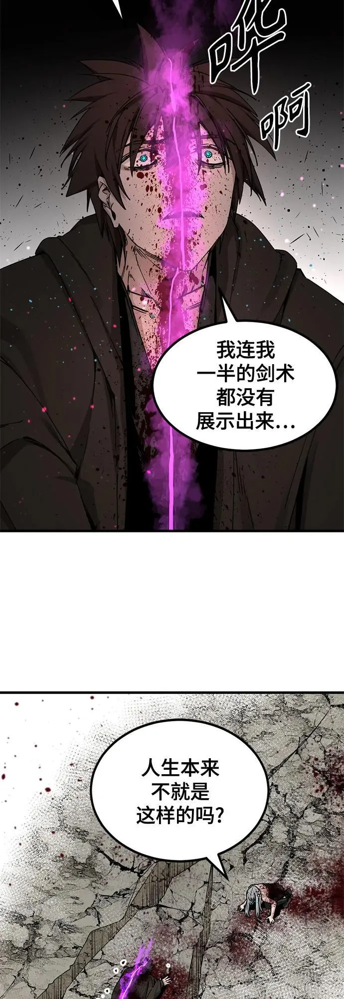 第159话 第5页