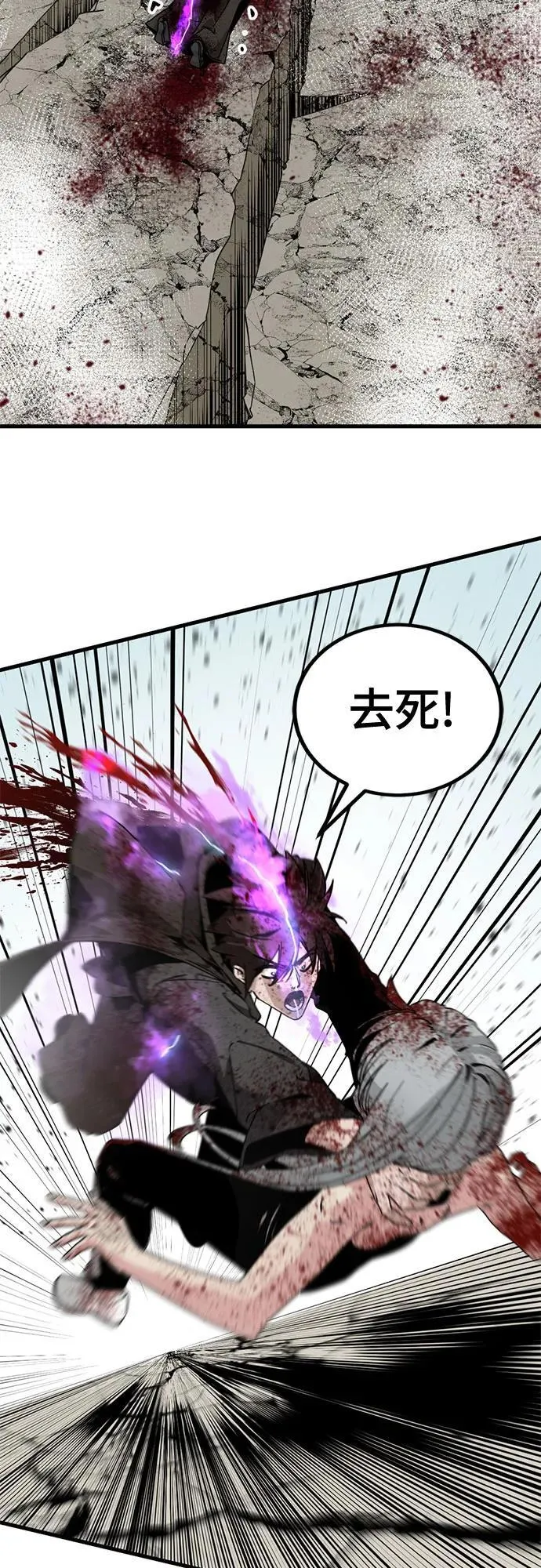 第159话 第6页
