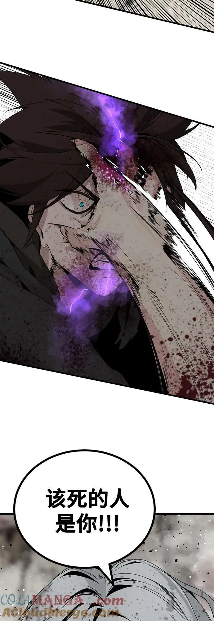 第159话 第7页