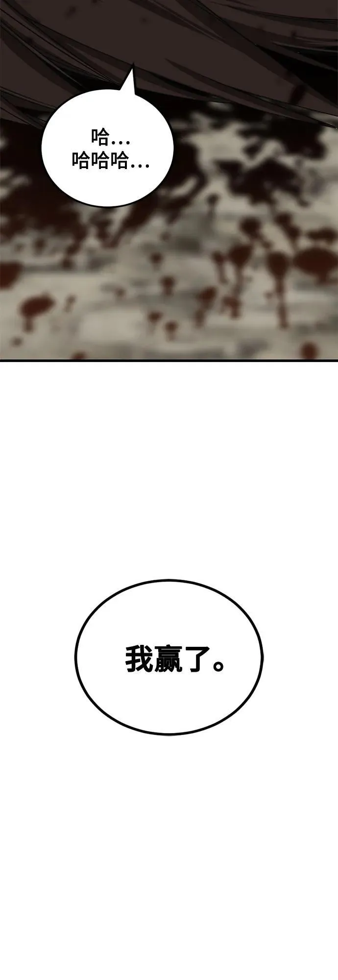 第159话 第20页