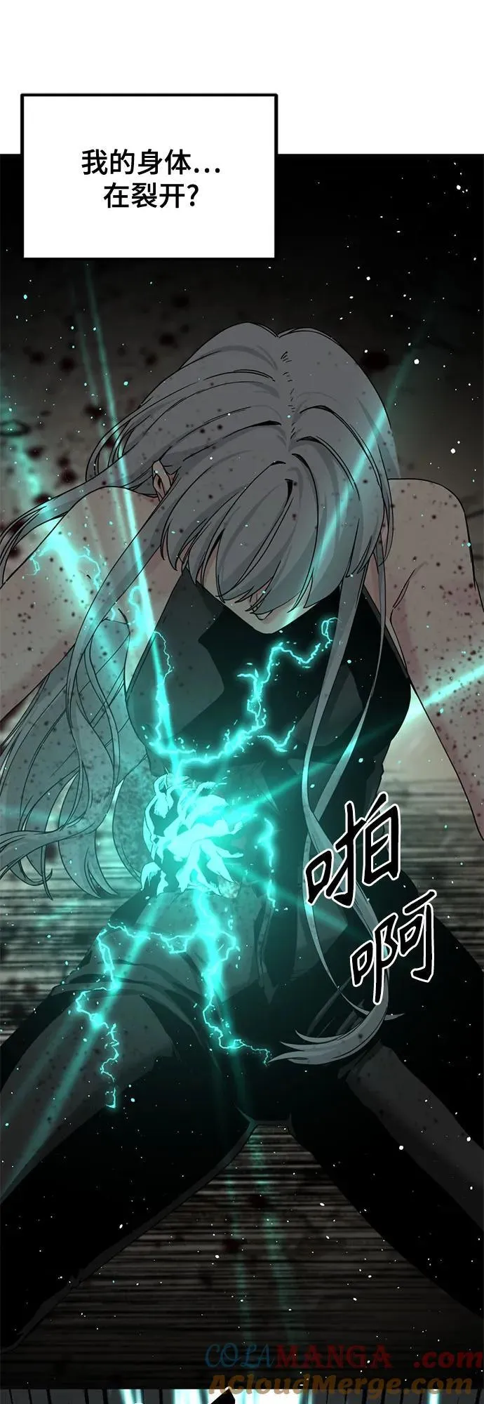 第159话 第25页