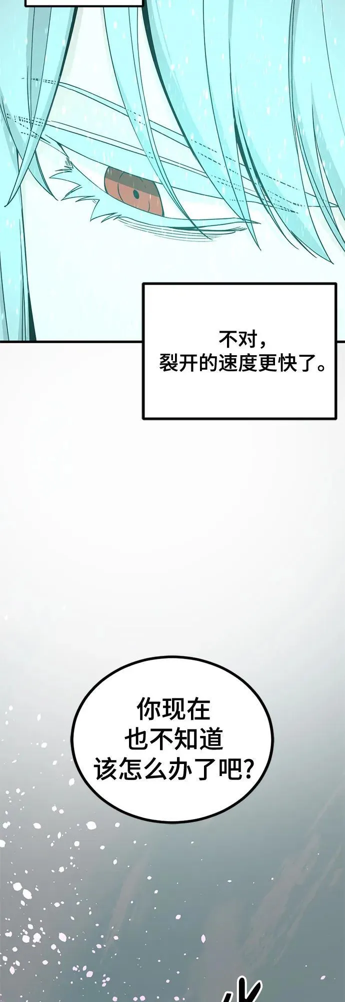 第159话 第29页