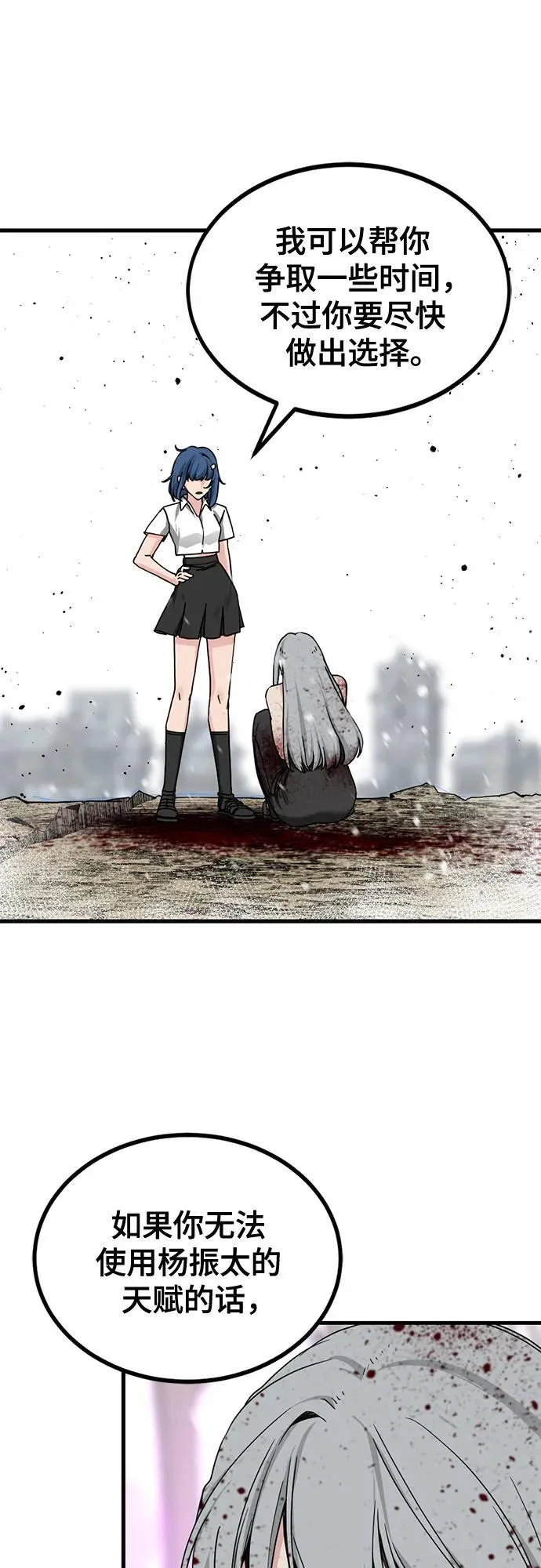 第159话 第33页