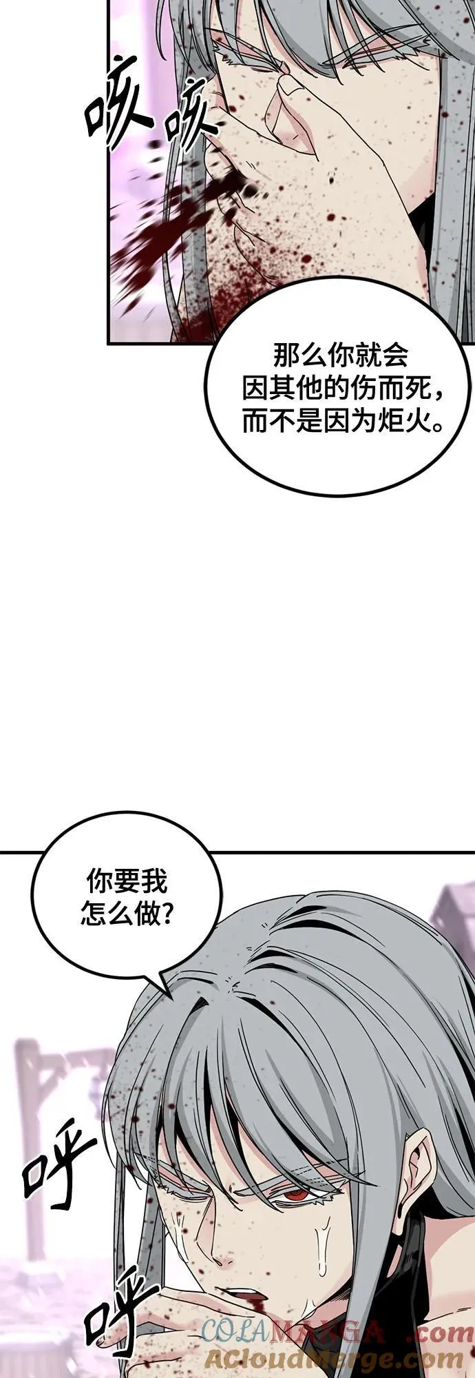 第159话 第34页