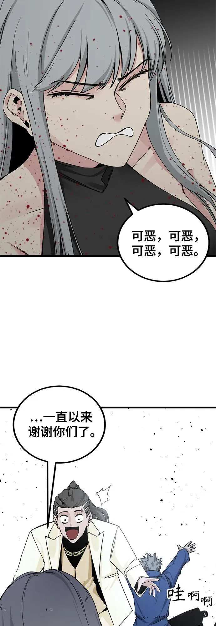 第159话 第42页