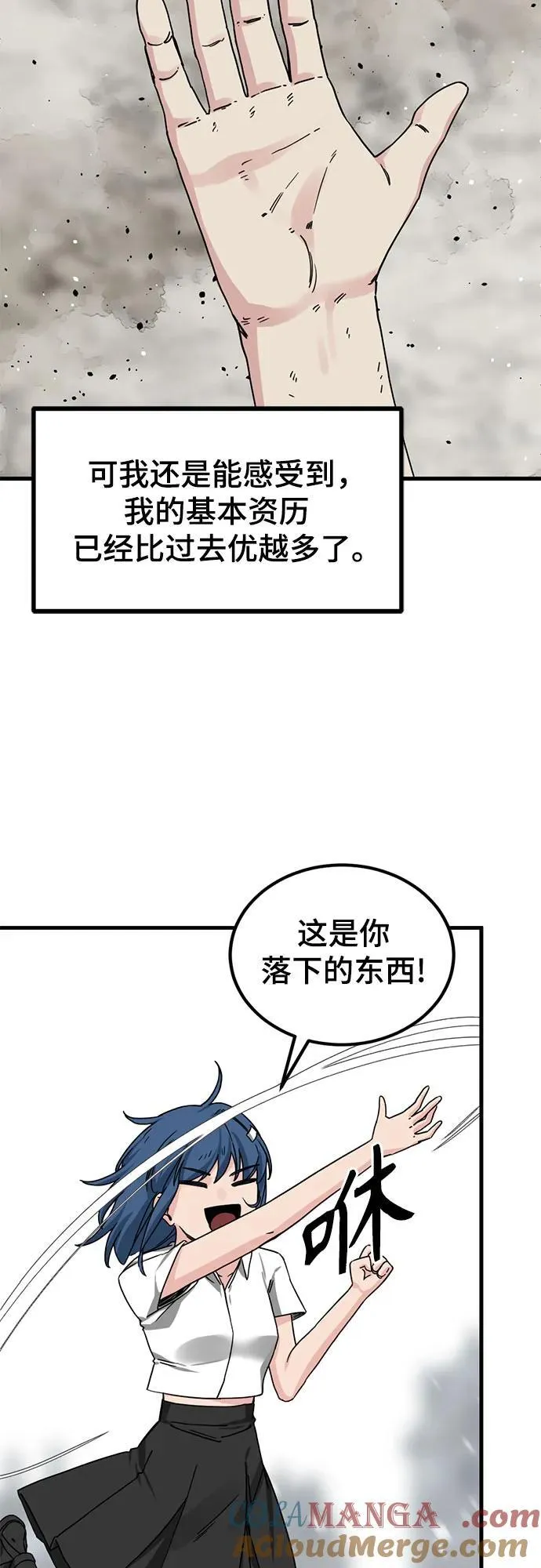 第159话 第46页