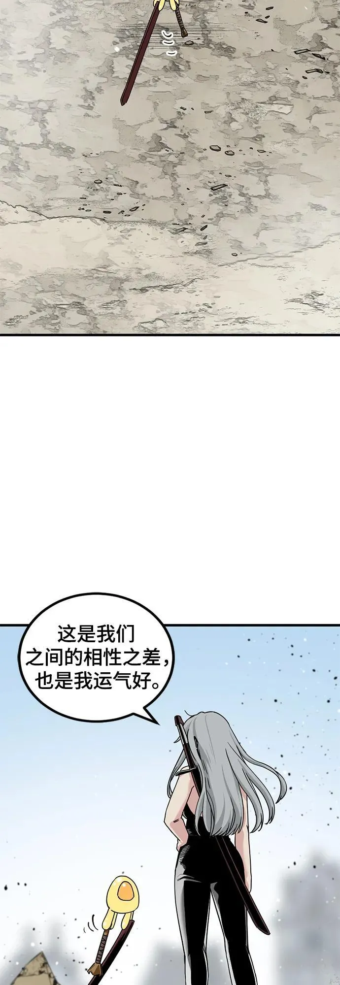 第159话 第54页